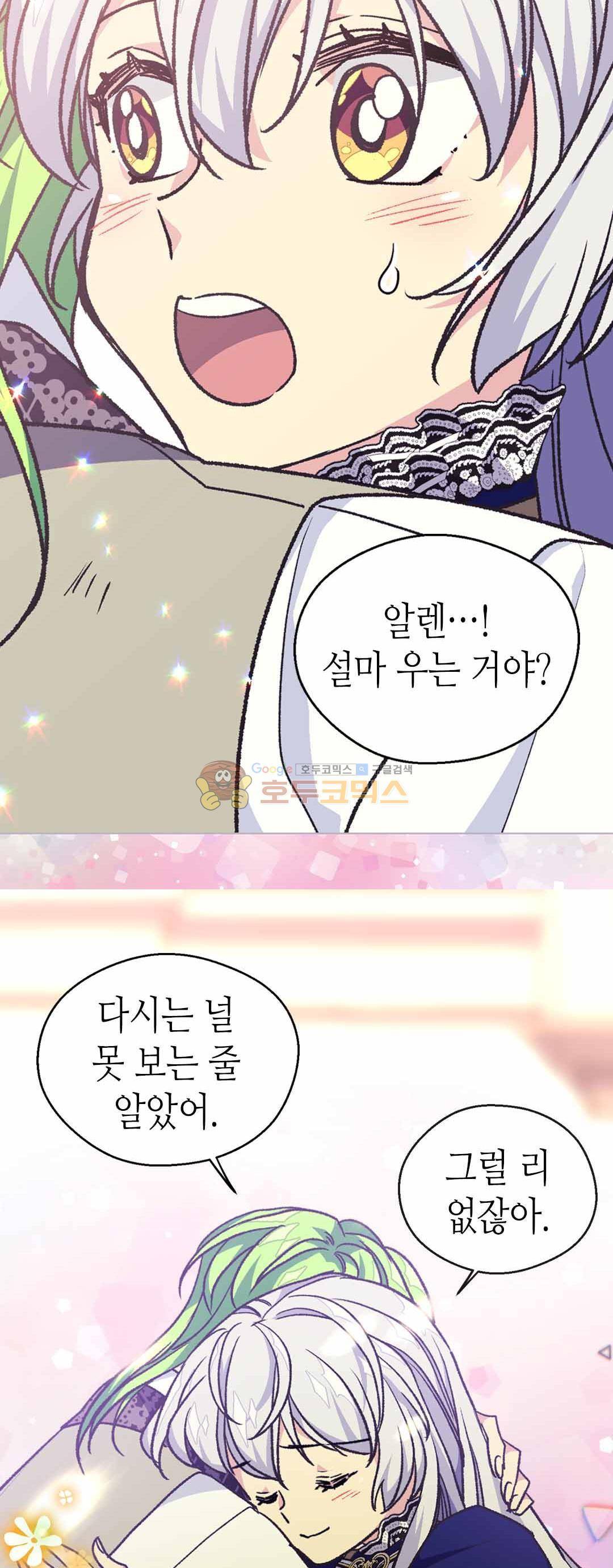 버림 받은 황비 64화 3