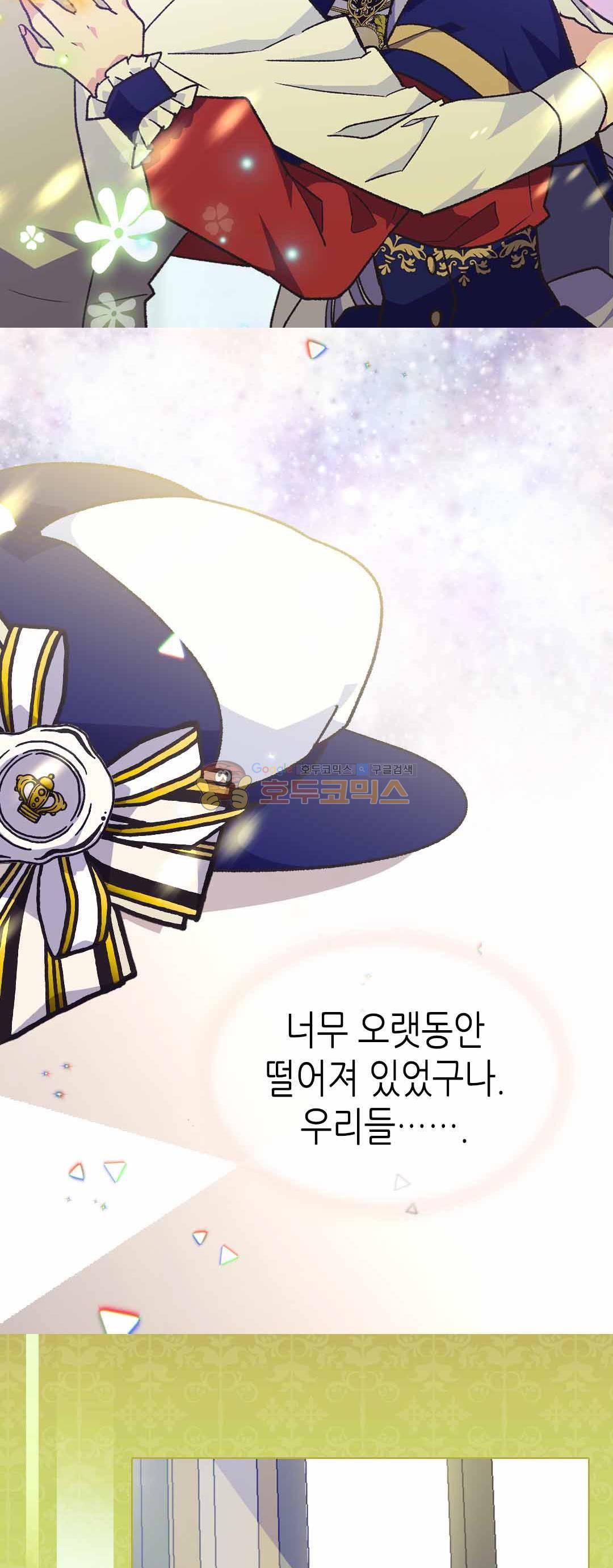 버림 받은 황비 64화 4