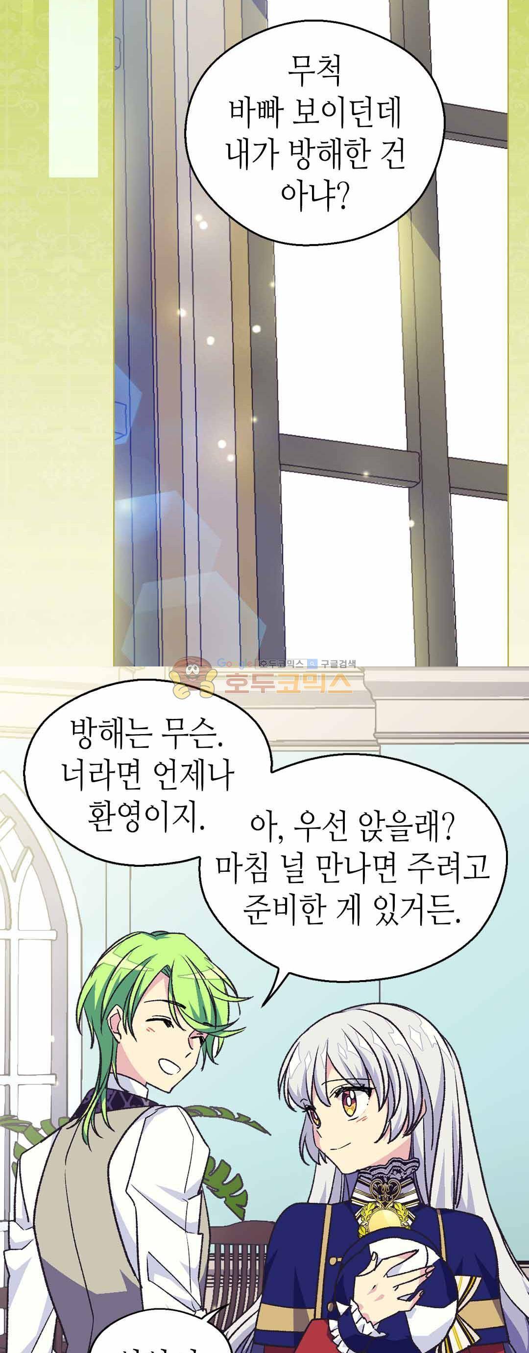 버림 받은 황비 64화 5