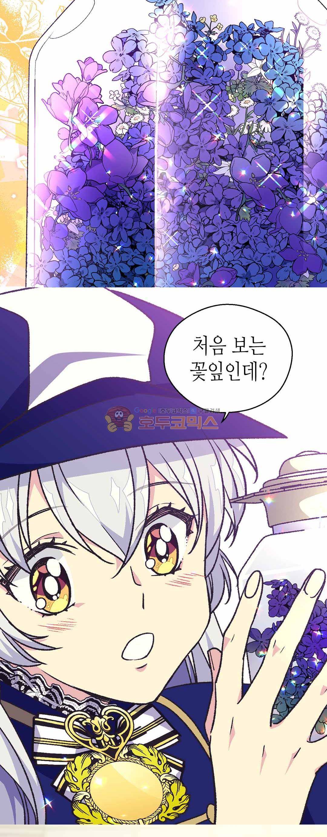 버림 받은 황비 64화 9