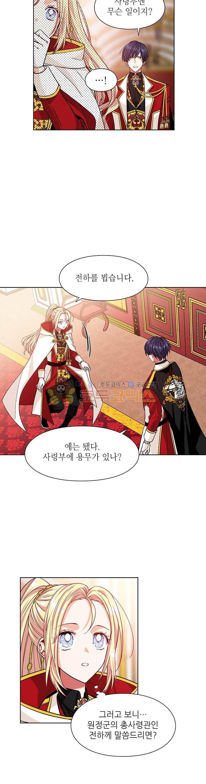 외과의사 엘리제 54화 5