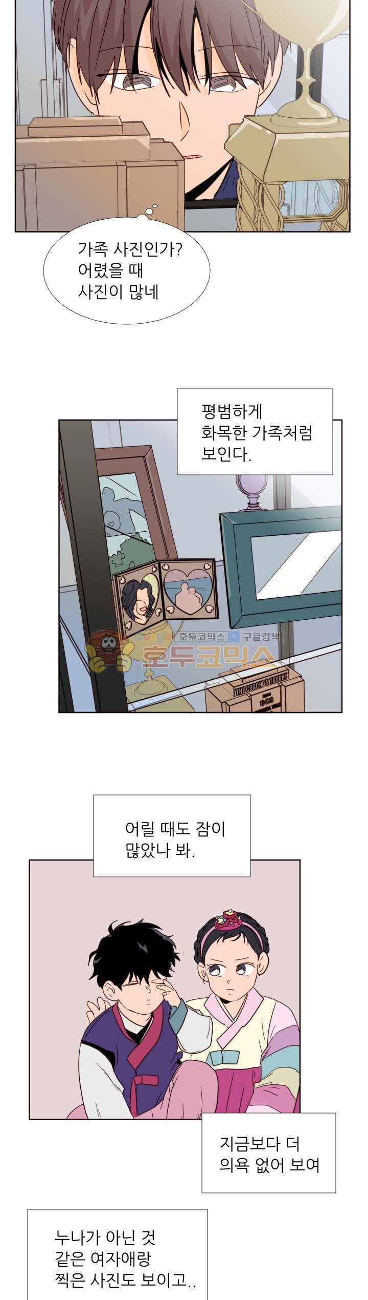 남의BL만화 89화 4