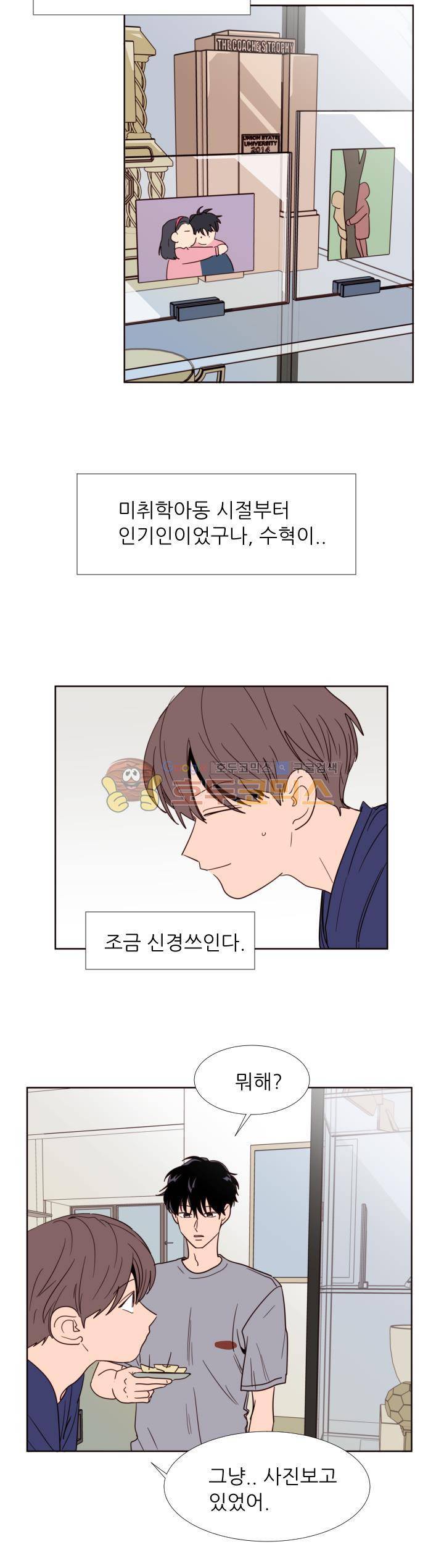 남의BL만화 89화 5