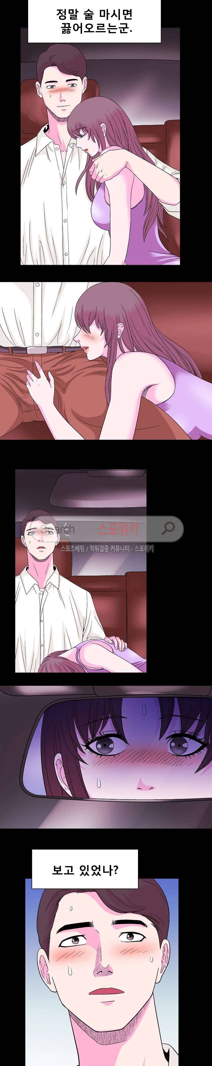 자연미인 8화 3