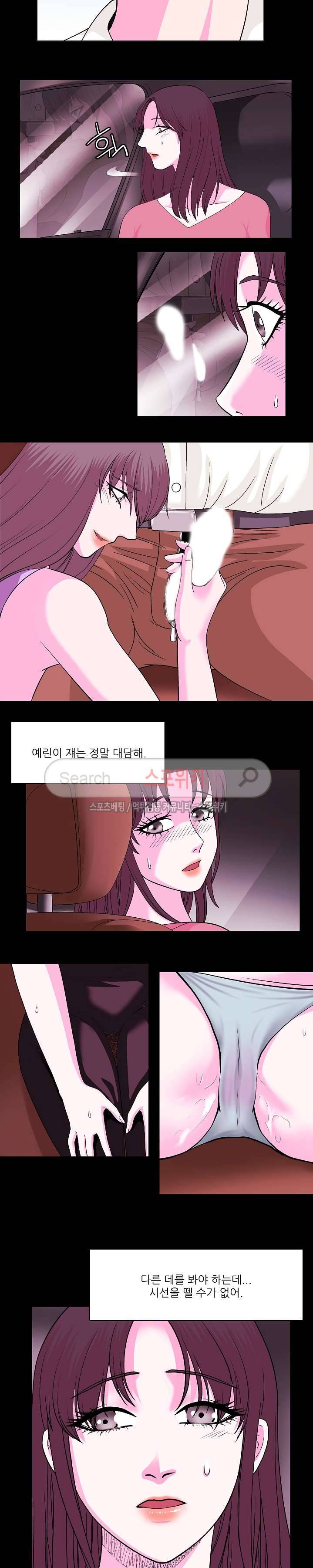 자연미인 8화 4