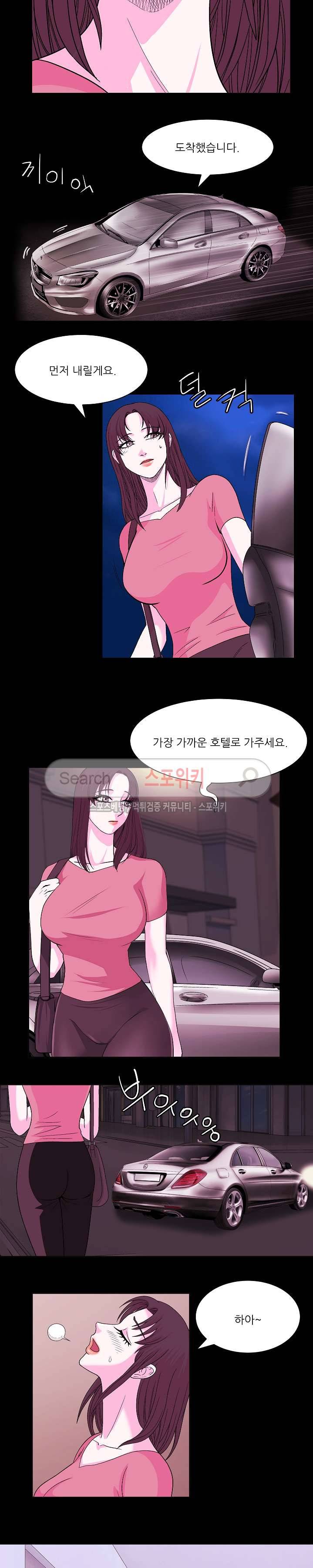 자연미인 8화 5