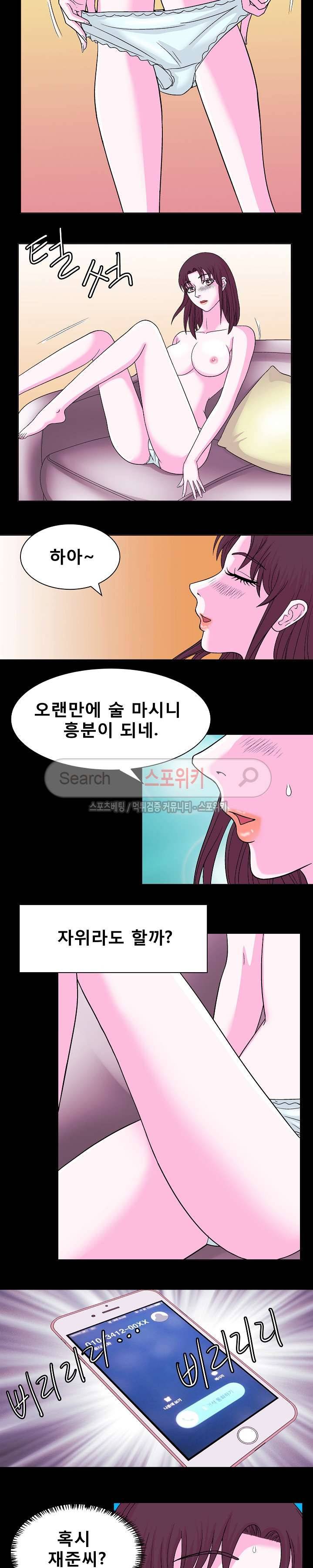 자연미인 8화 7