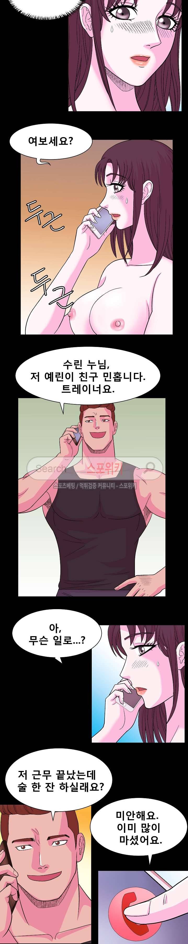 자연미인 8화 8