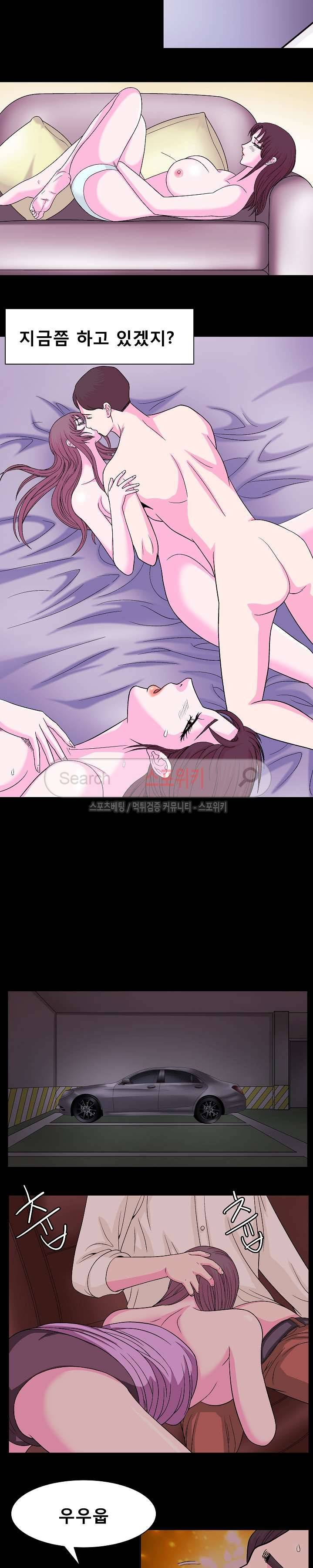 자연미인 8화 9