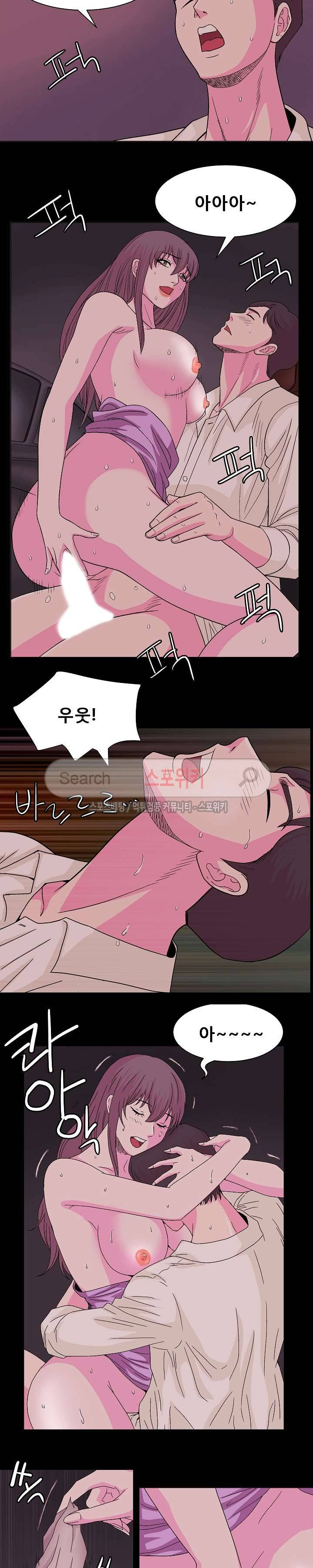 자연미인 8화 12