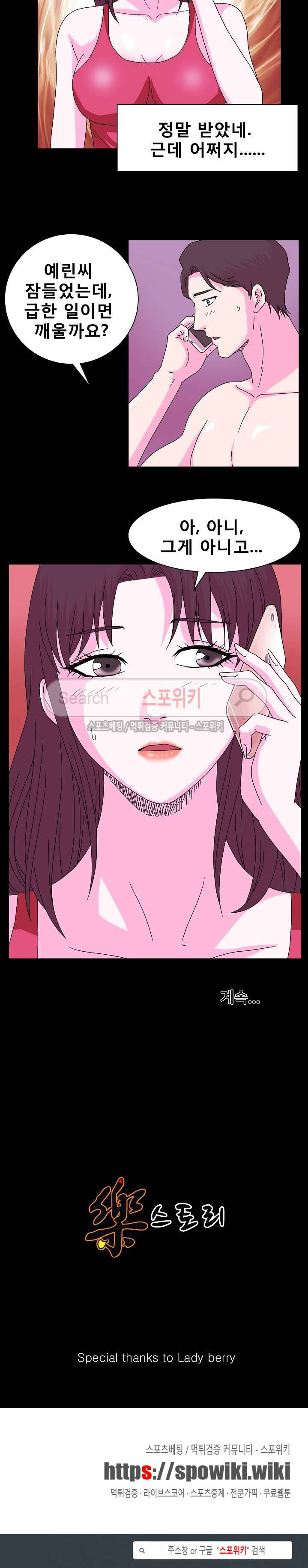 자연미인 8화 15