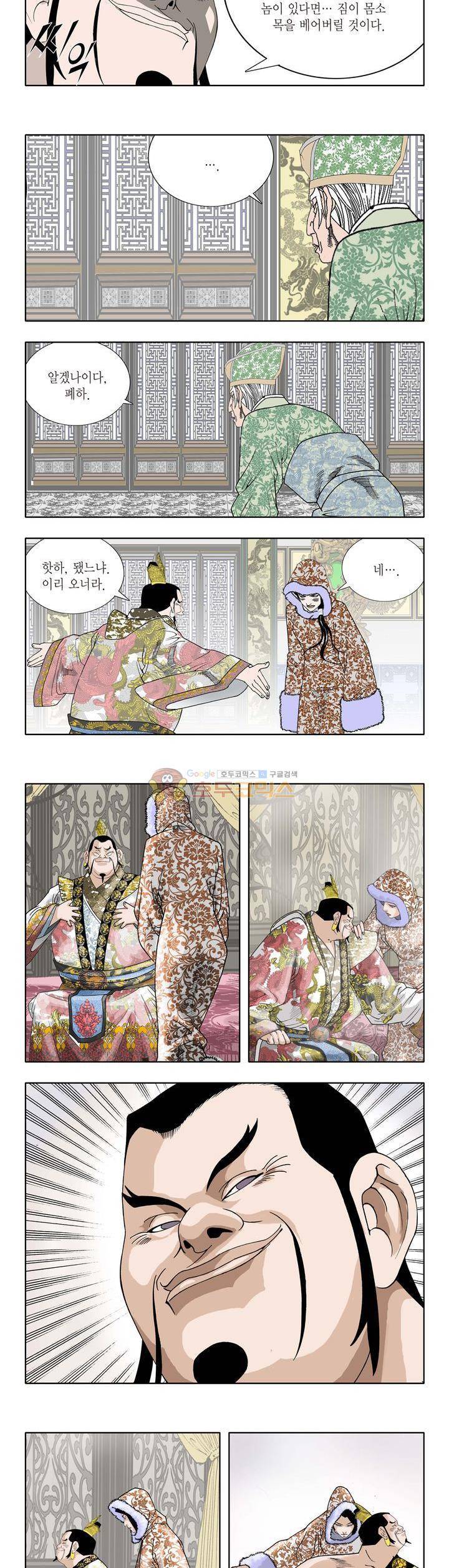 건곤일월 7화 3