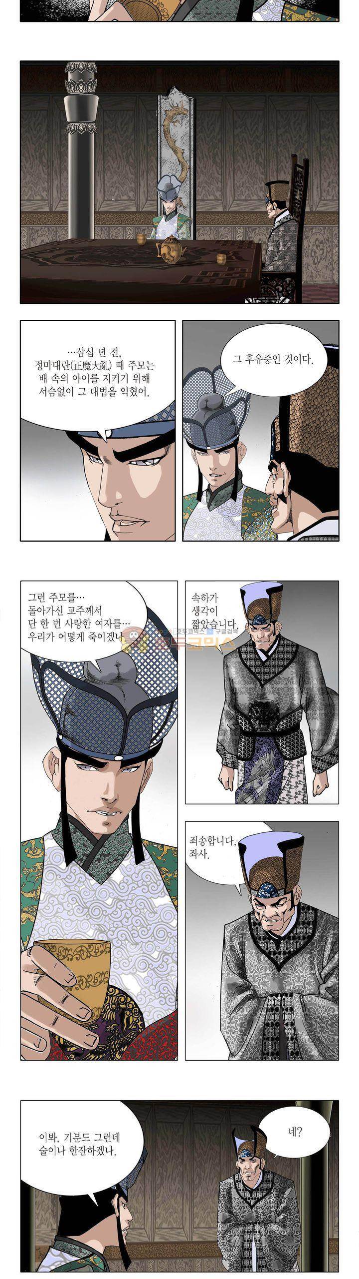 건곤일월 14화 3