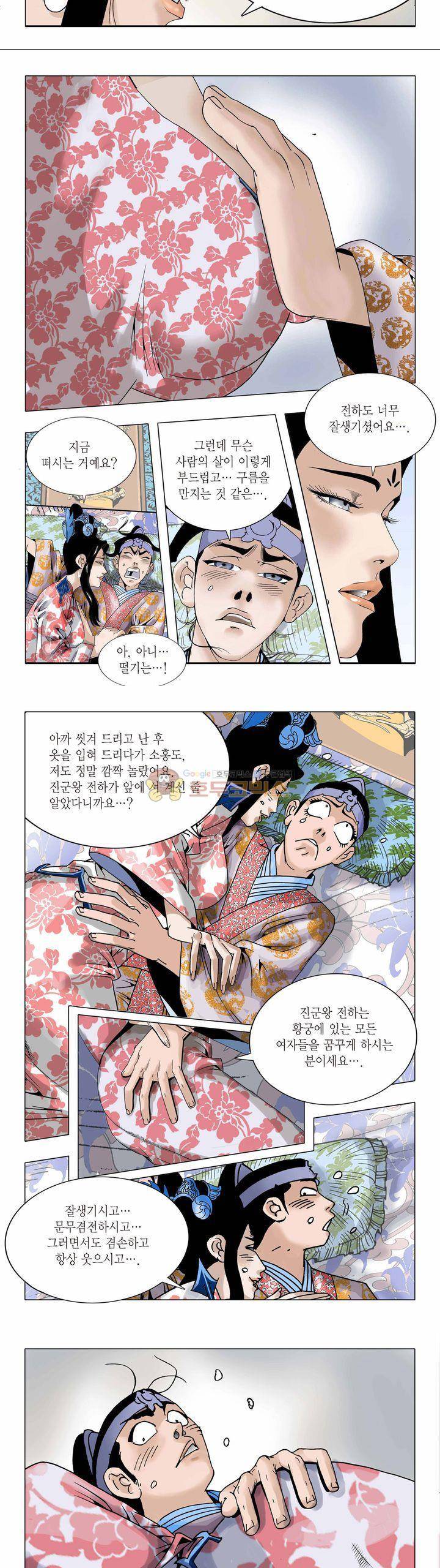 건곤일월 19화 3