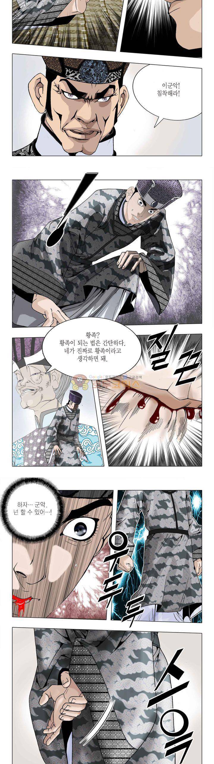 건곤일월 26화 2