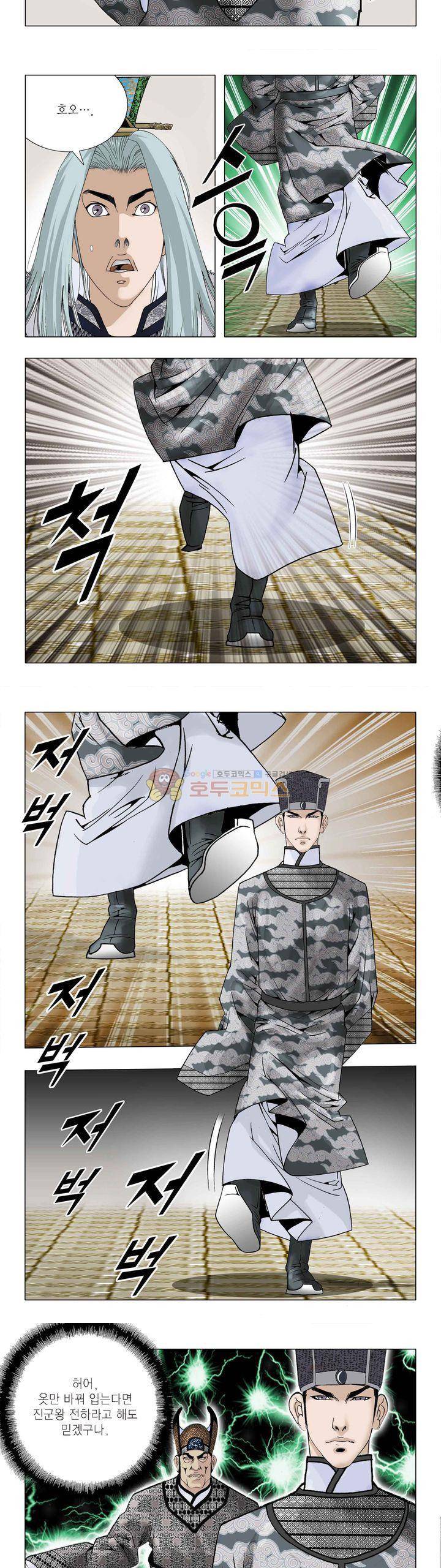 건곤일월 26화 3
