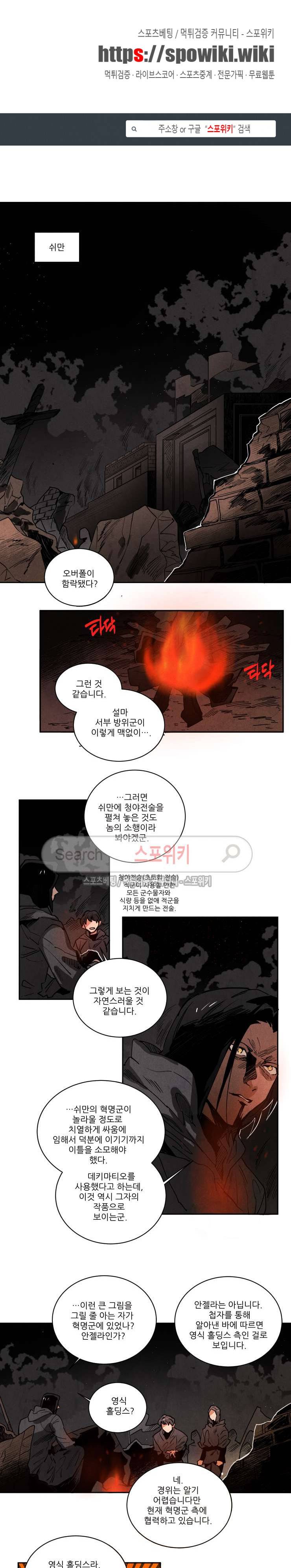 에르나크 130화 1