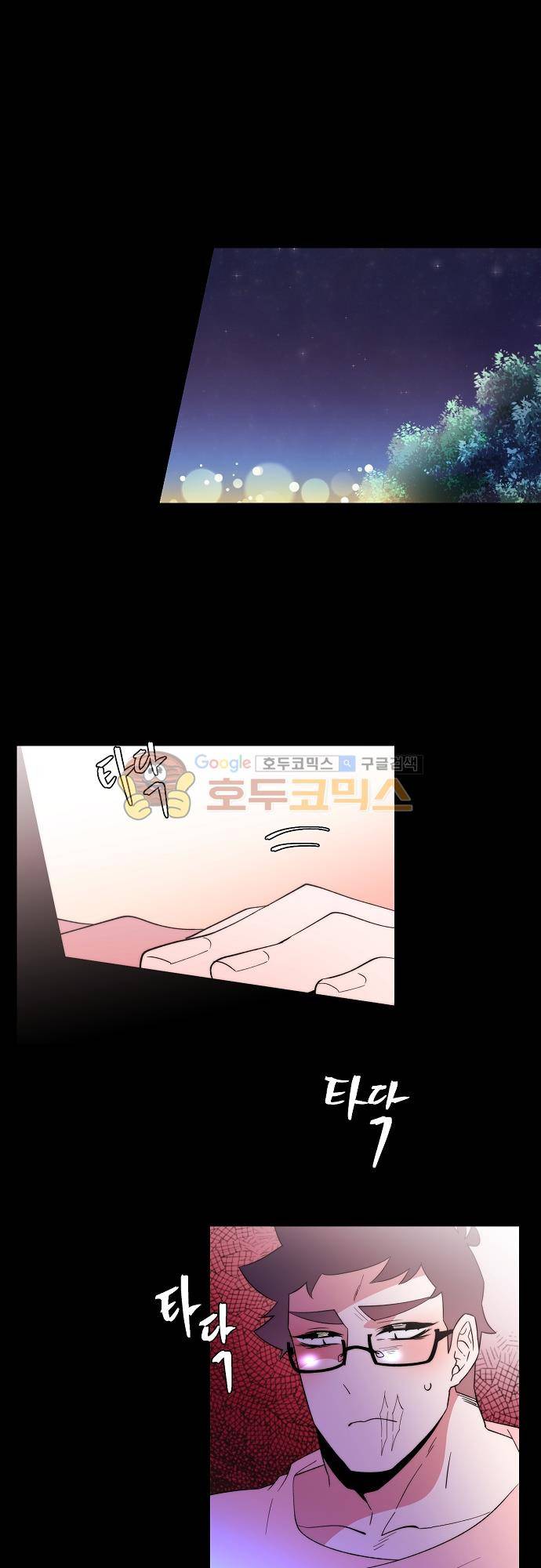면사포를 쓰고픈 남자 109화 1