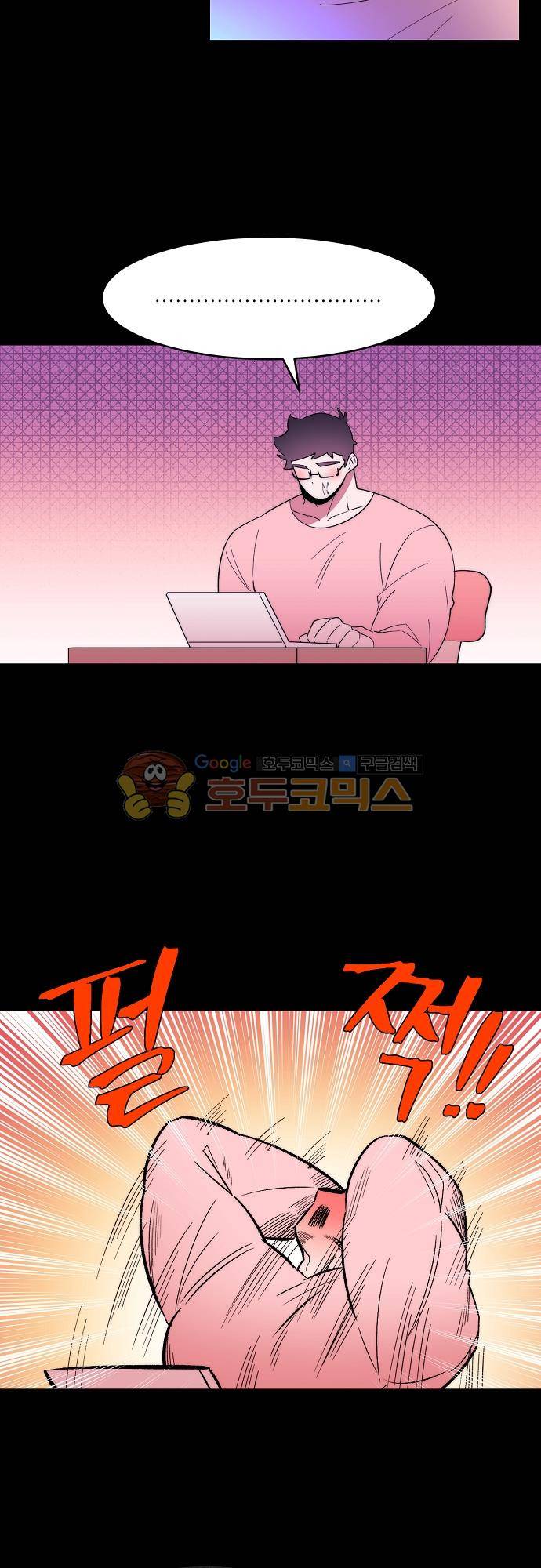 면사포를 쓰고픈 남자 109화 2