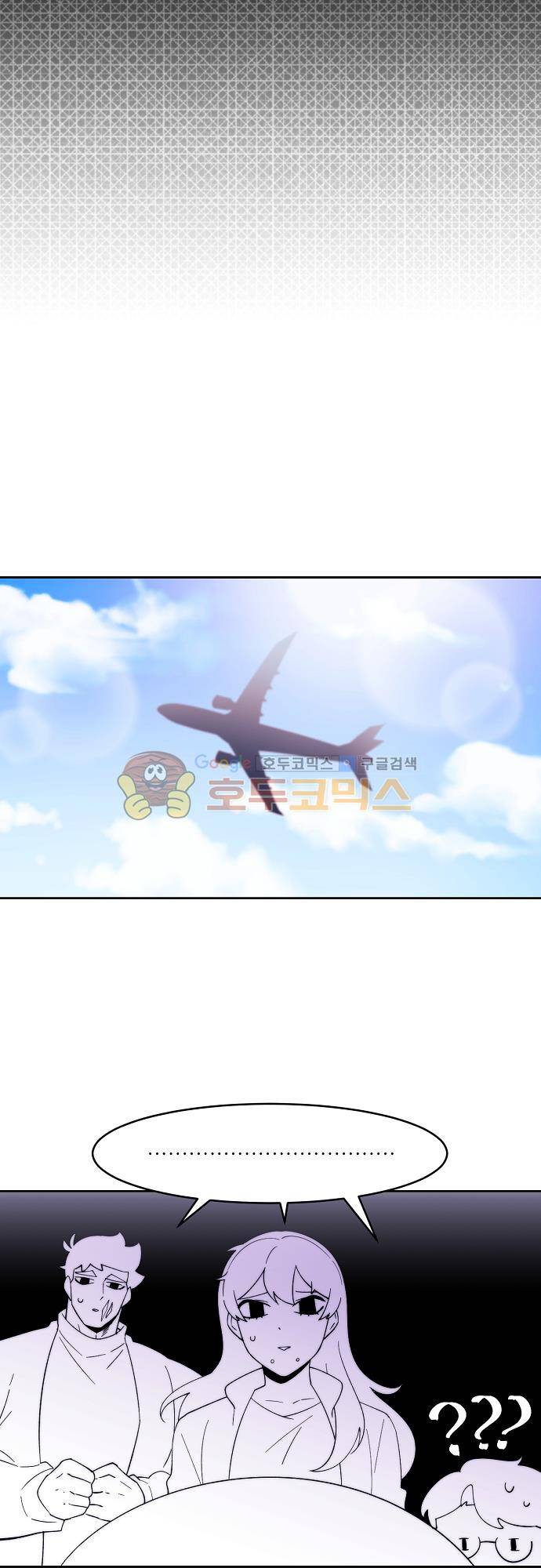 면사포를 쓰고픈 남자 109화 6