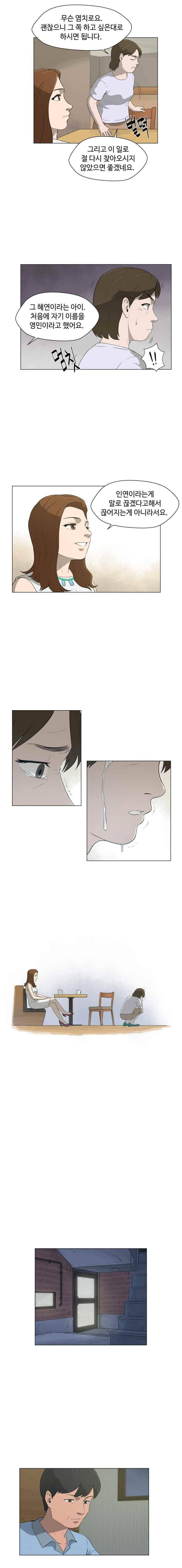 노인의 집 23화 3