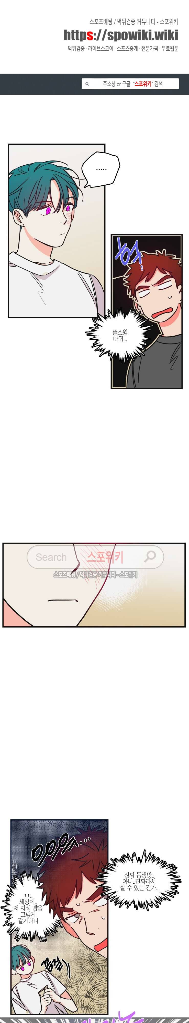 절대불변의 법칙 48화 1