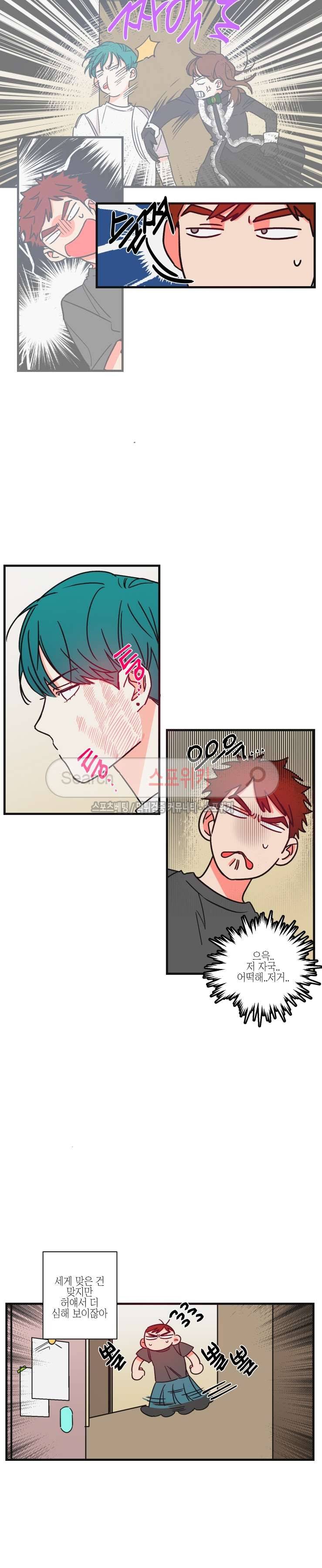 절대불변의 법칙 48화 2