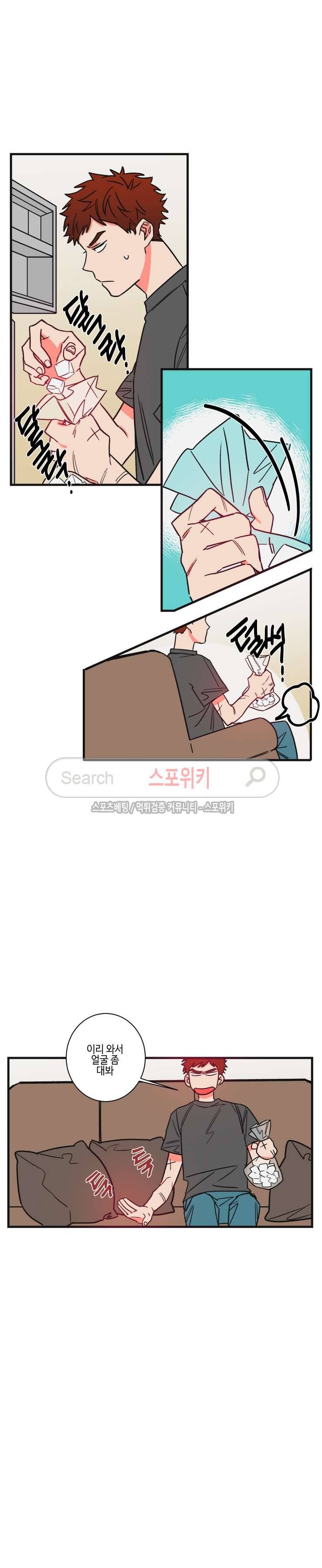 절대불변의 법칙 48화 3
