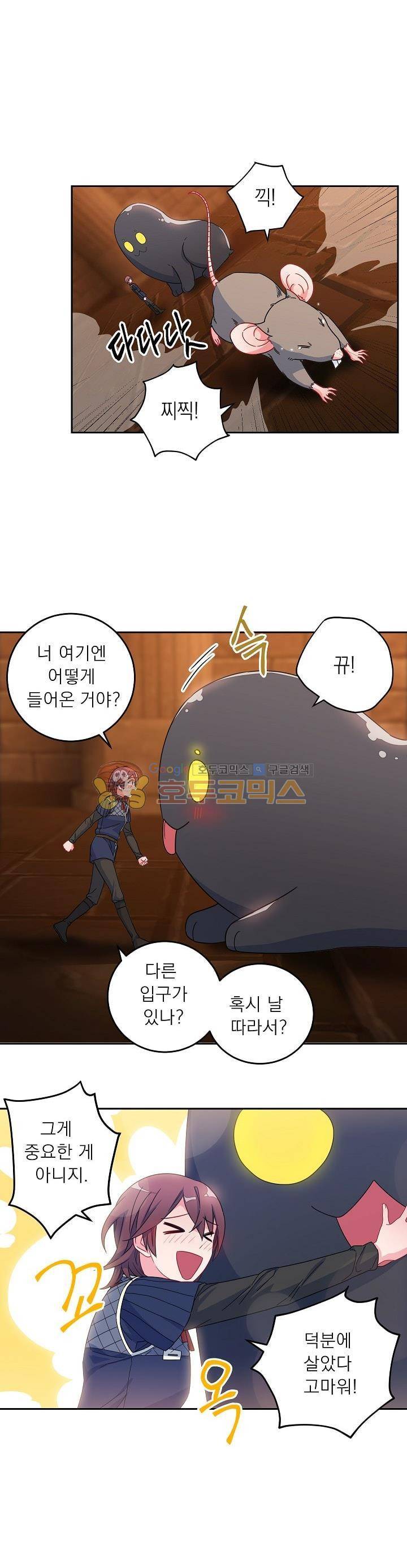 황자, 네 무엇이 되고 싶으냐? 42화 1
