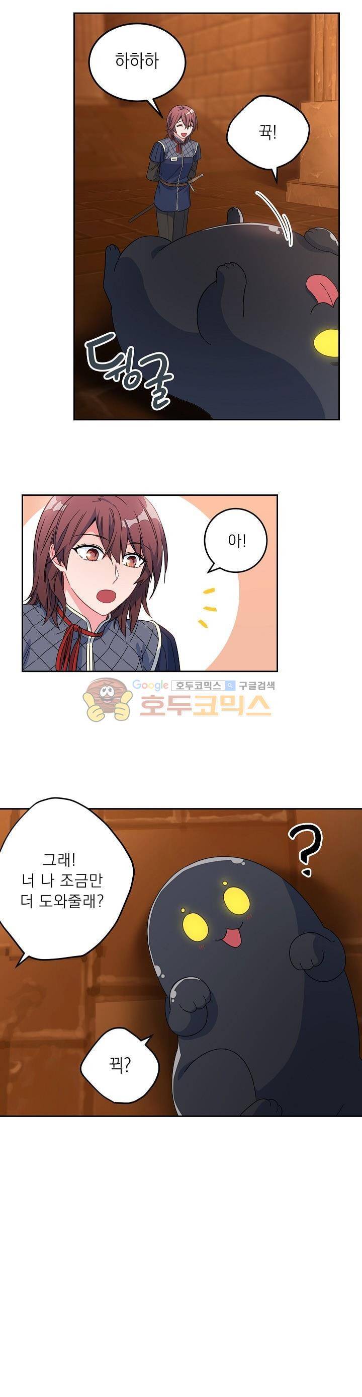 황자, 네 무엇이 되고 싶으냐? 42화 2