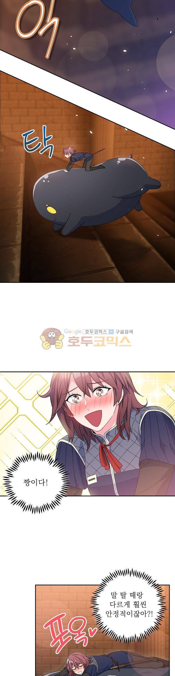 황자, 네 무엇이 되고 싶으냐? 42화 4
