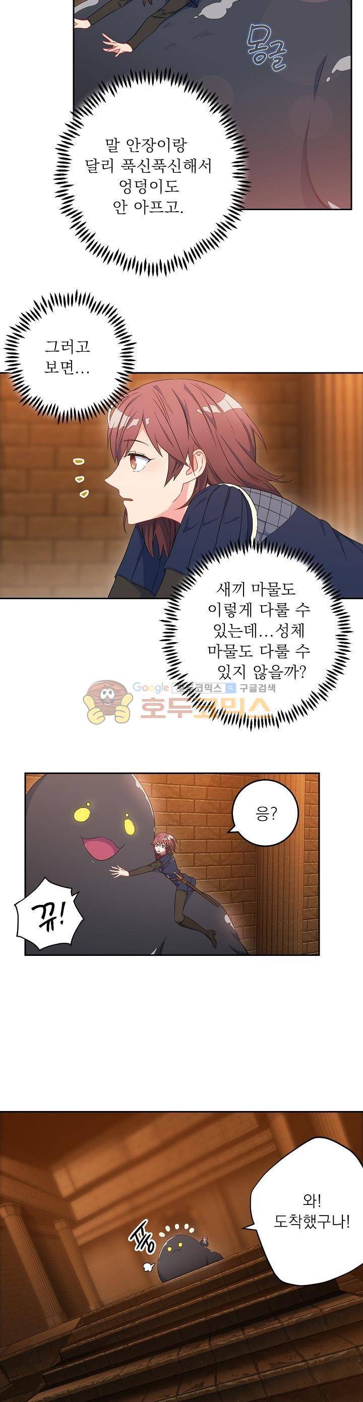 황자, 네 무엇이 되고 싶으냐? 42화 5