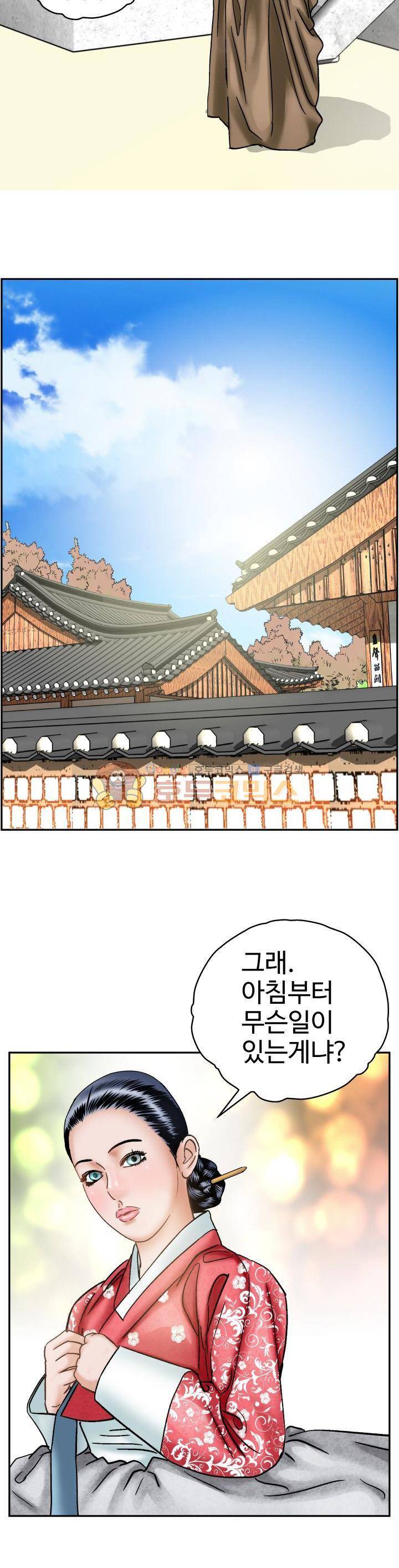 수화폐월 14화 14