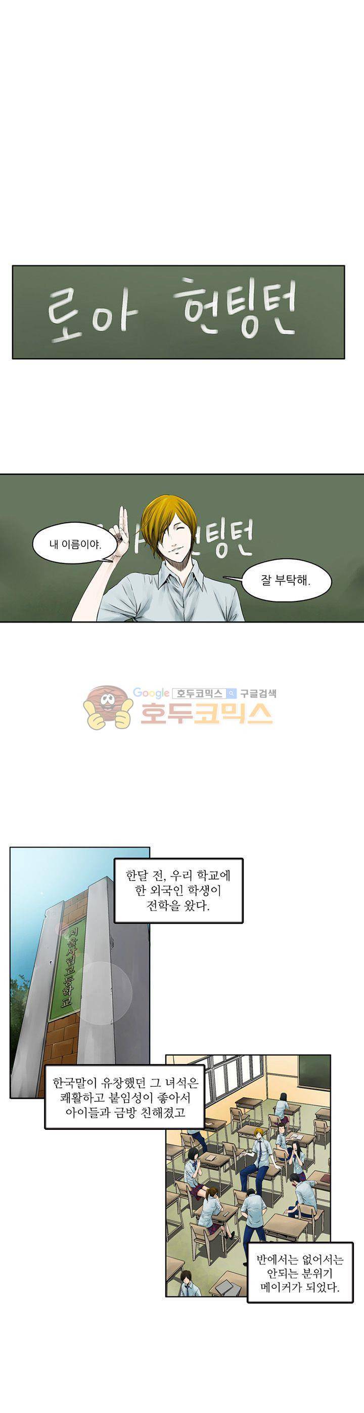 웨어울프 브리딩 5화 1
