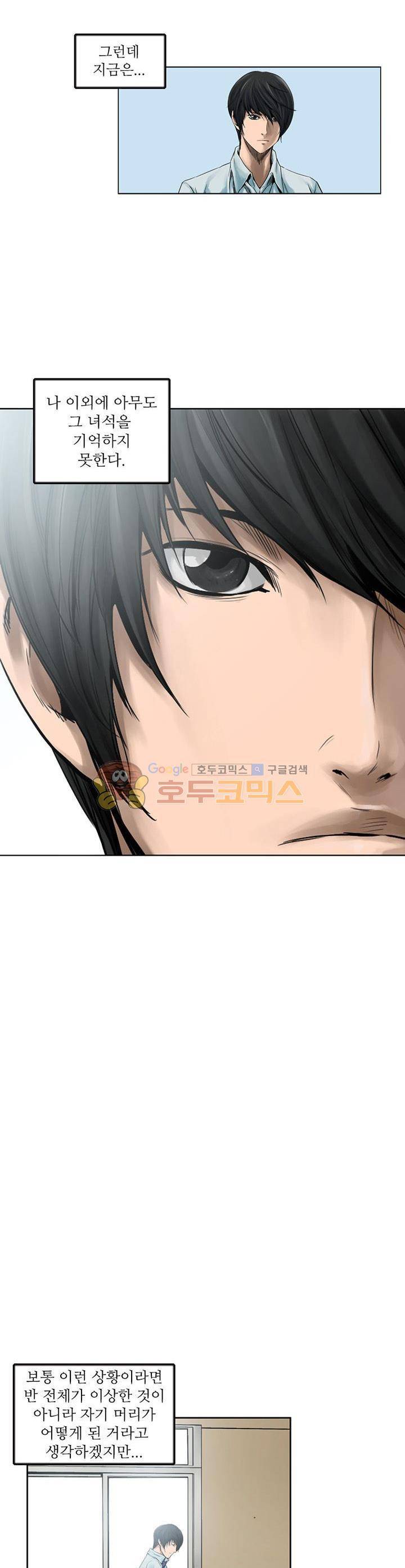 웨어울프 브리딩 5화 2
