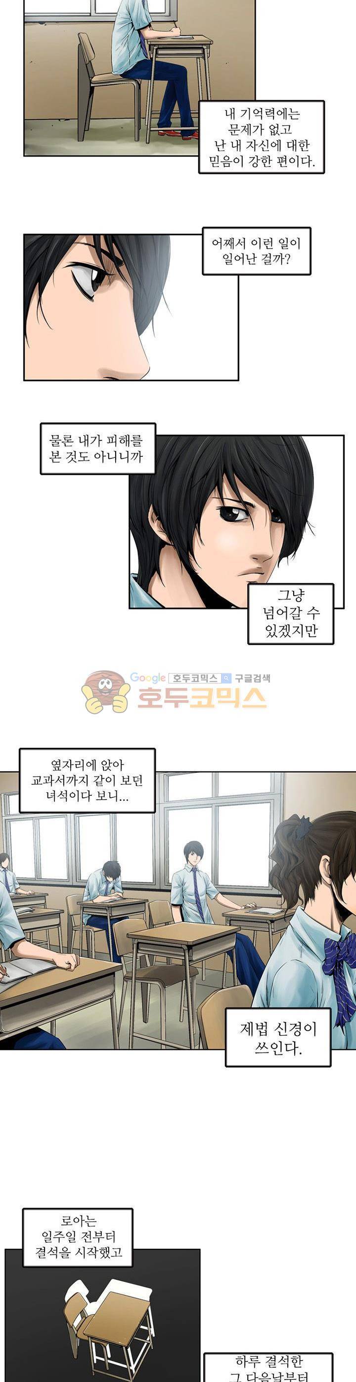 웨어울프 브리딩 5화 3