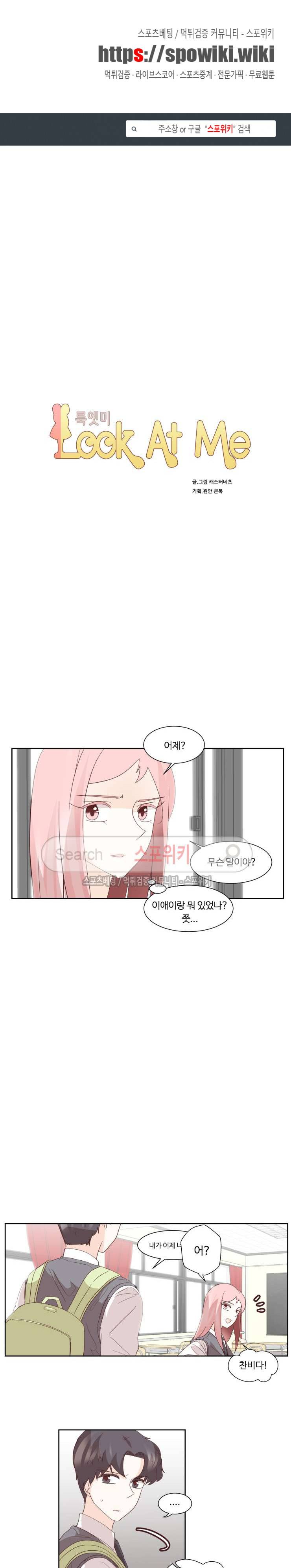 룩엣미 39화 1
