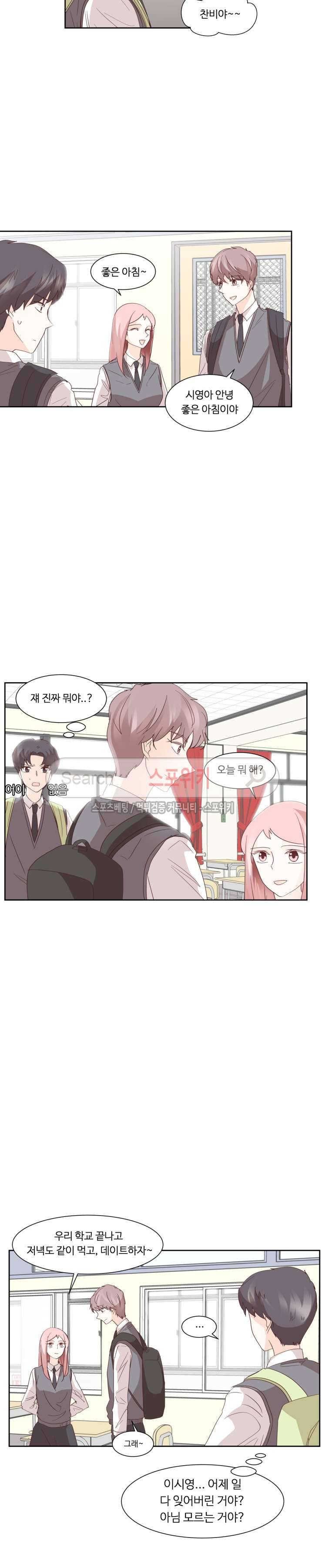 룩엣미 39화 2