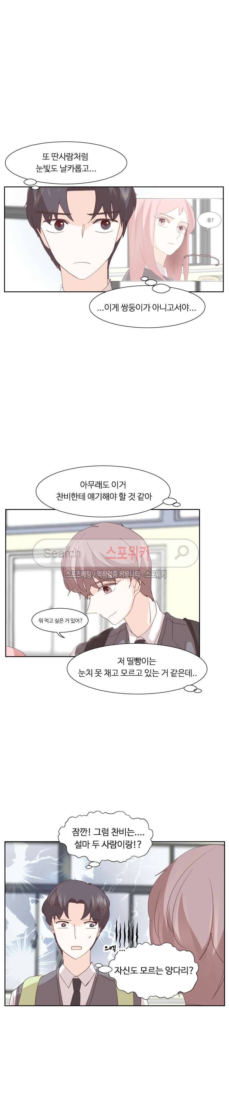 룩엣미 39화 3