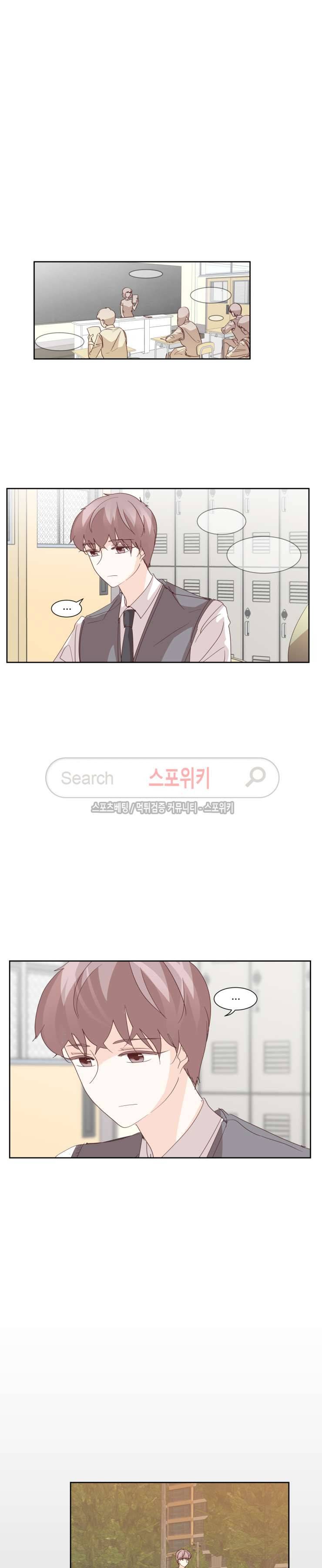 룩엣미 39화 4