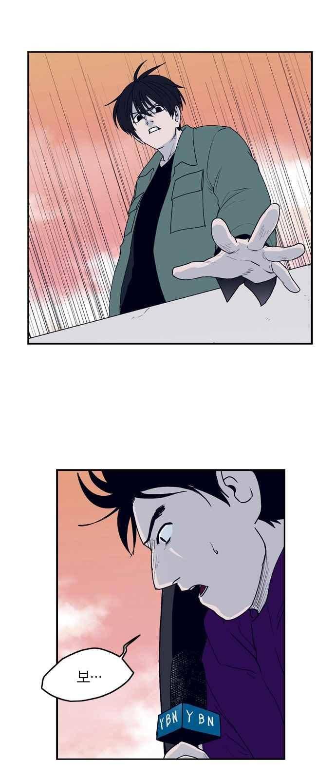 아르마 22화 3