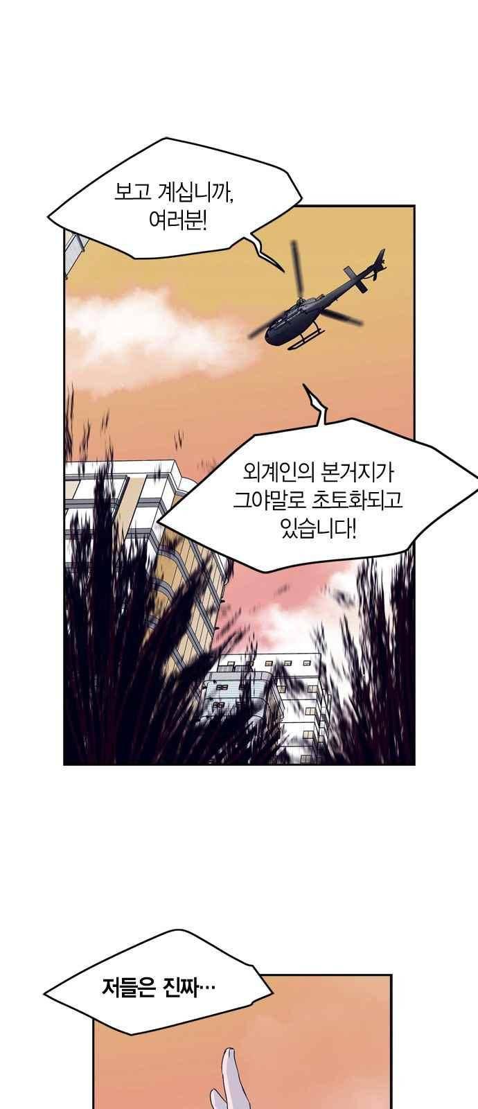아르마 22화 4