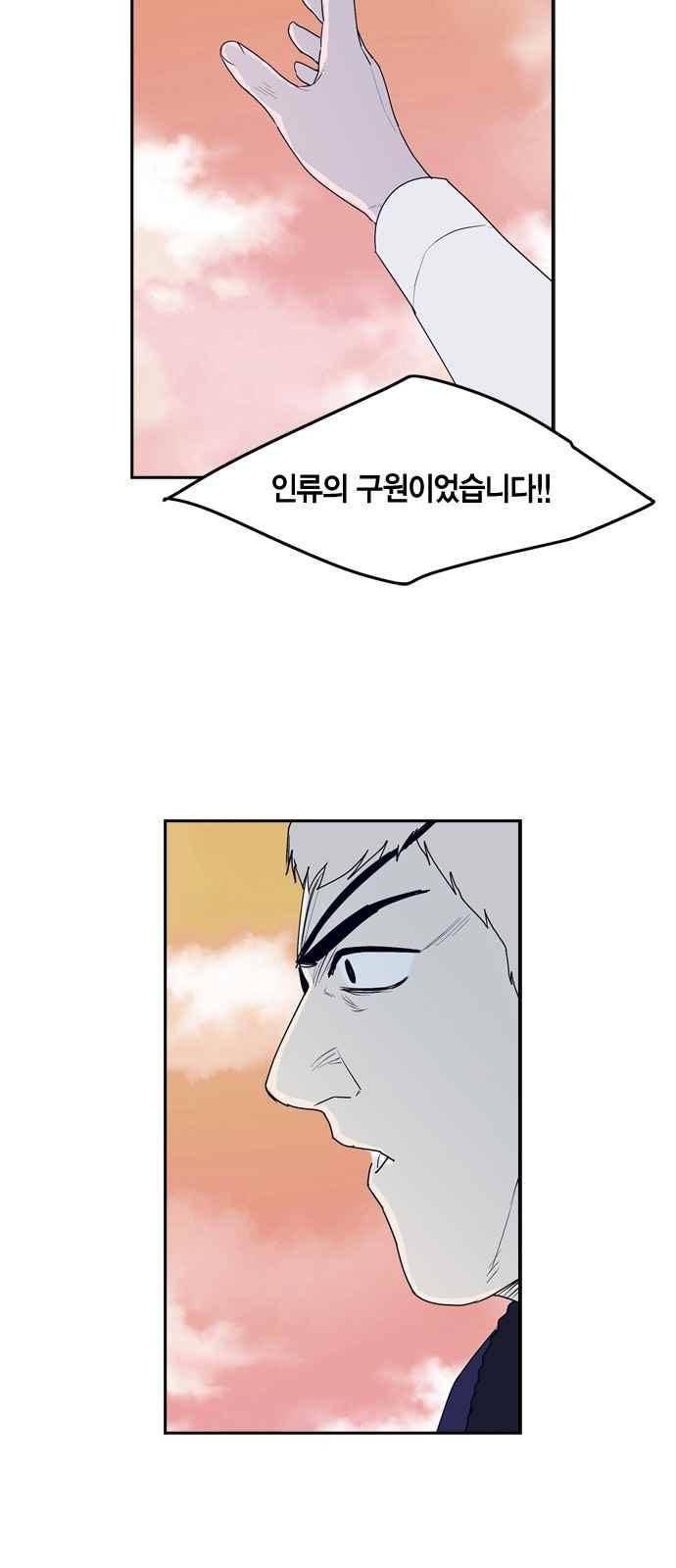 아르마 22화 5