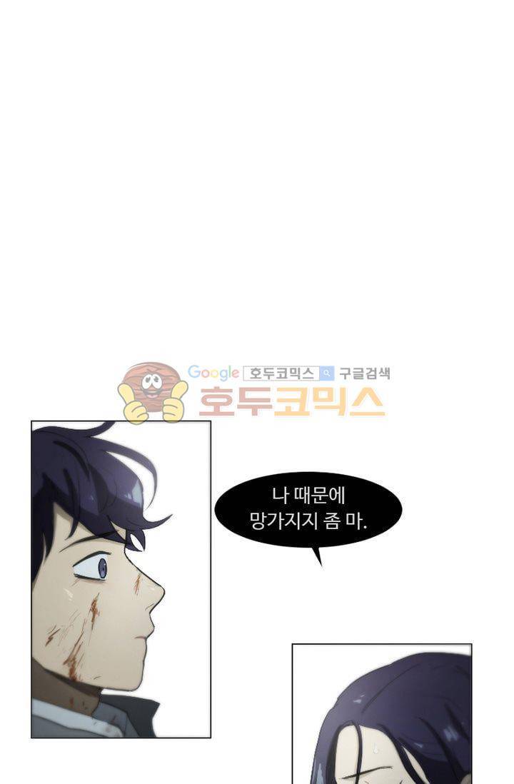 갈피 95화 1