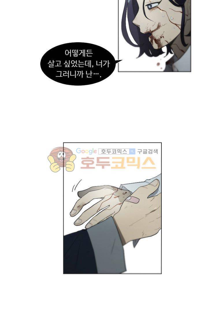 갈피 95화 2