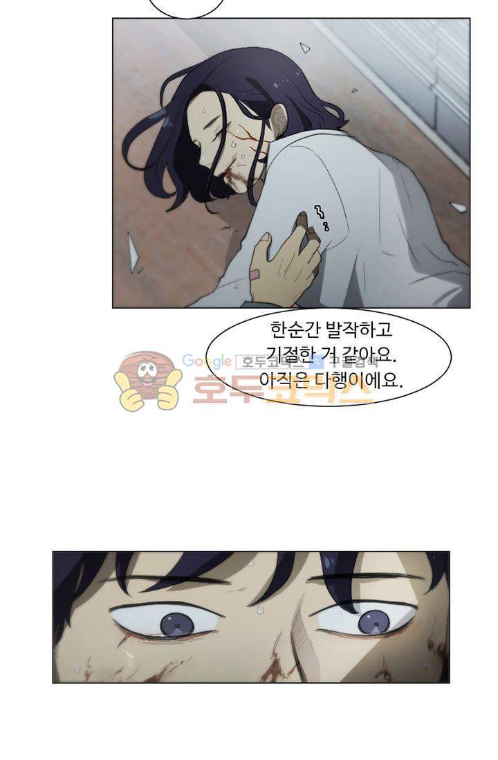 갈피 95화 4