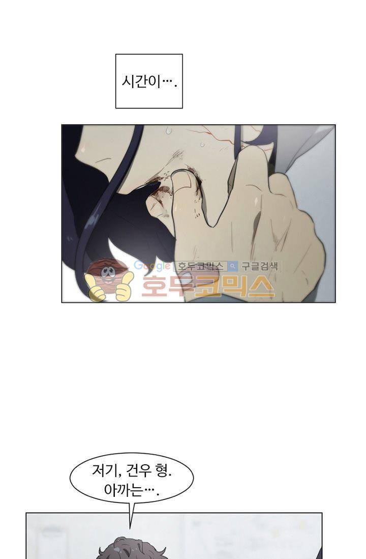 갈피 95화 5