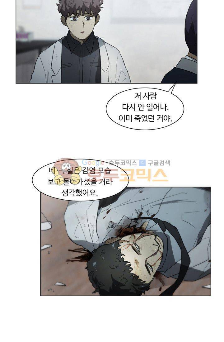 갈피 95화 6