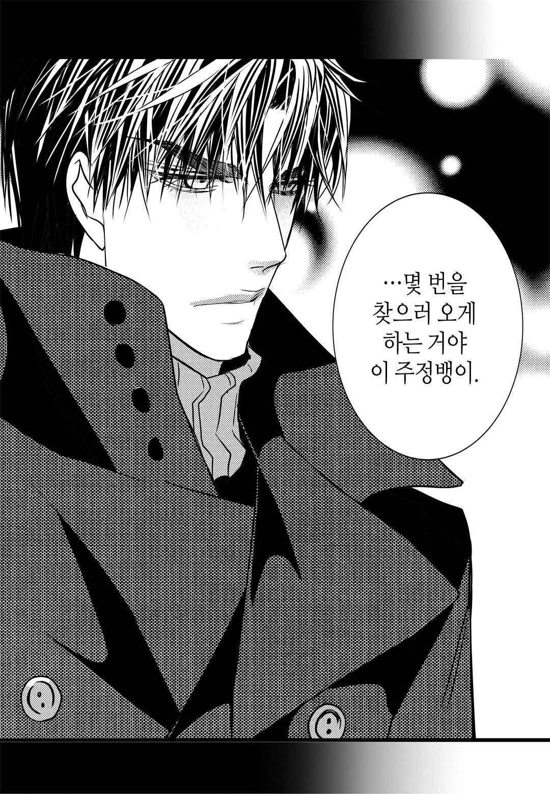 일하고 싸우고 사랑하라 46화 2