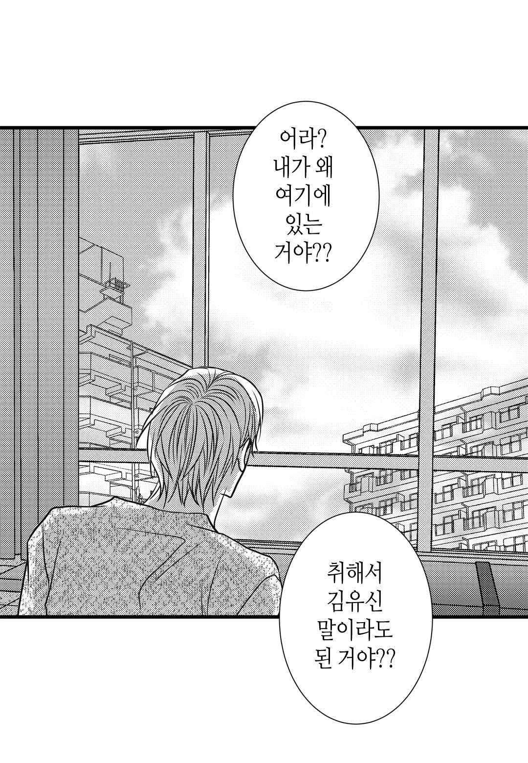 일하고 싸우고 사랑하라 46화 11